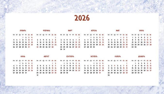 Календарь домик Котомечты 2025