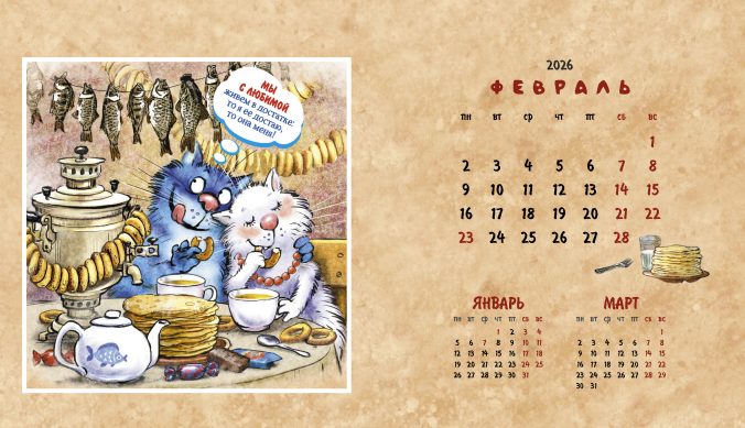 Календарь домик Котомечты 2025