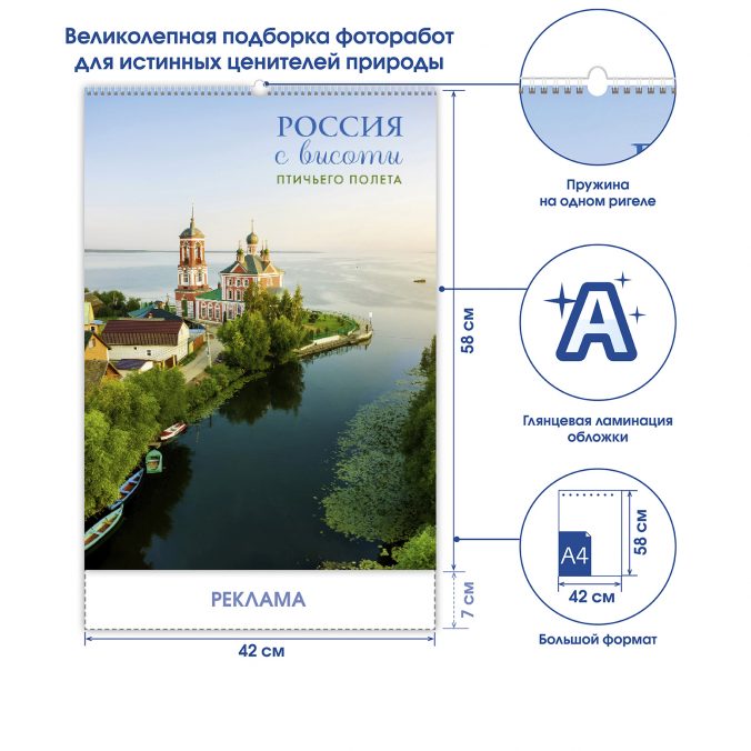 Россия с высоты птичьего полета 2026