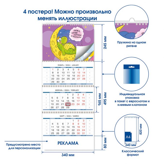 Квартальный календарь Год Кролика 2023