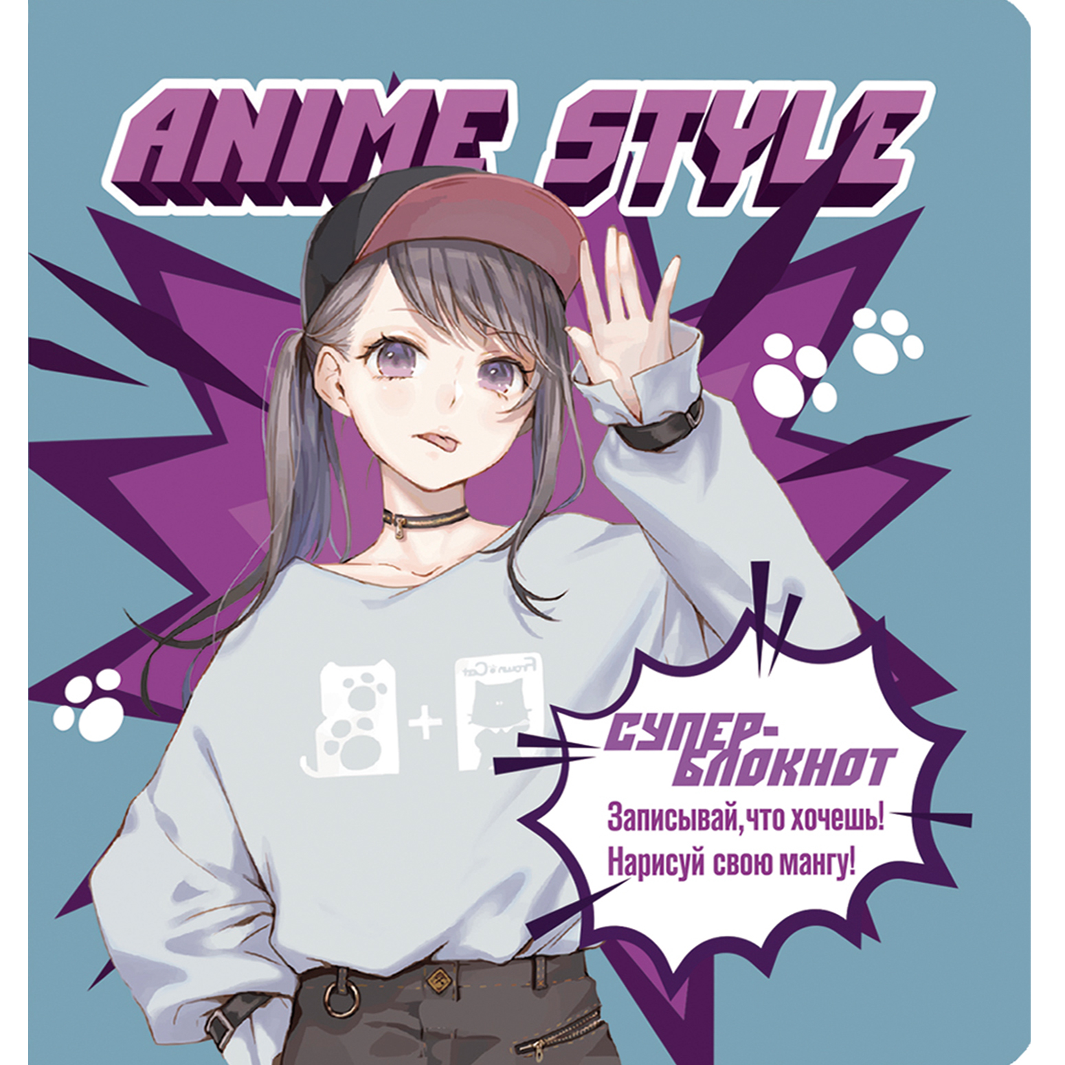 Блокнот anime style (бирюзово фиолетовая)