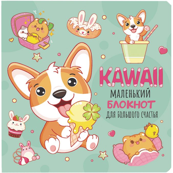 Блокнот kawaii (мятный)