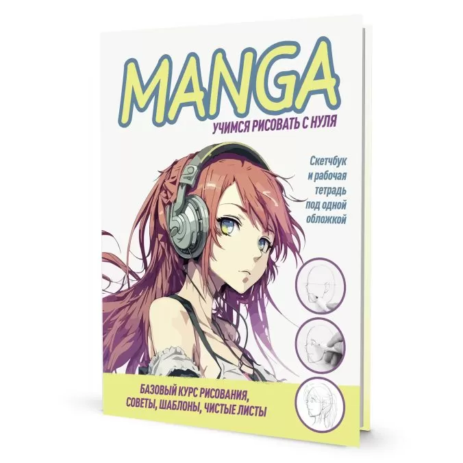 Конструктор manga! (девочка в одеяле с собакой)