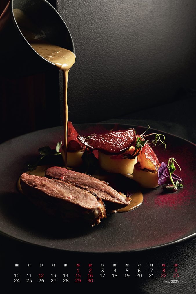 gourmet (Гурман) 2024