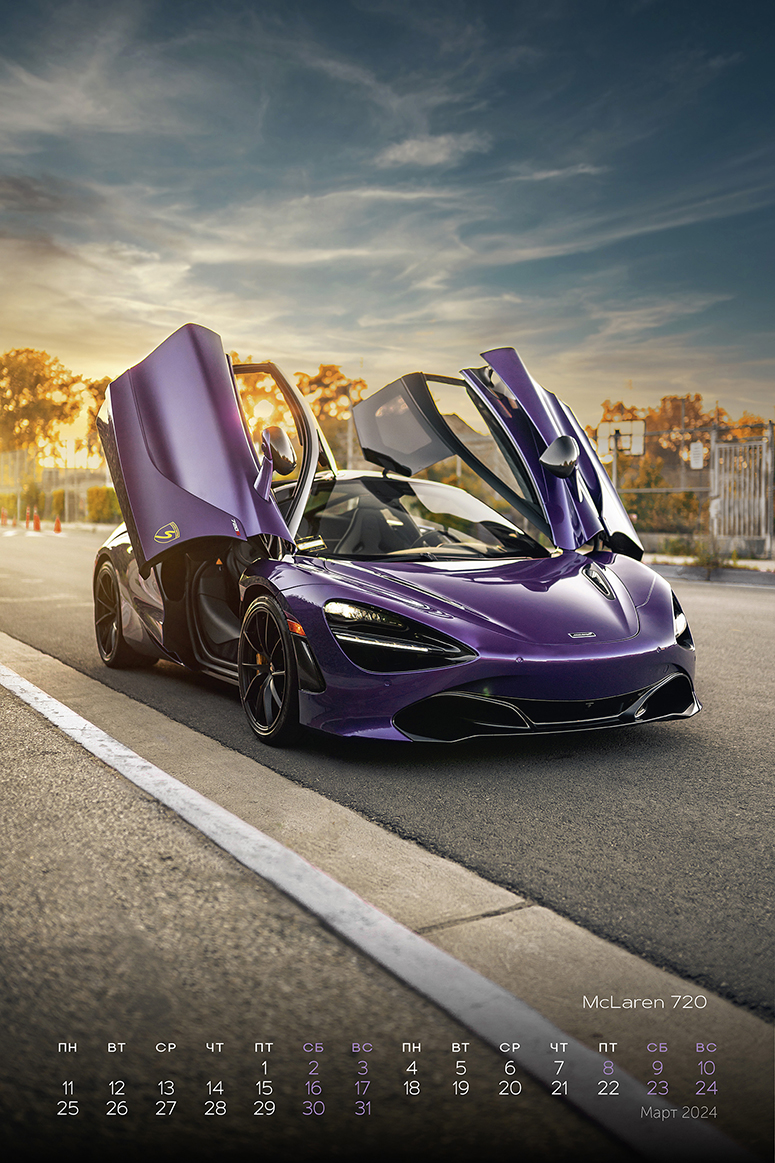 supercars (Суперкары) 2024