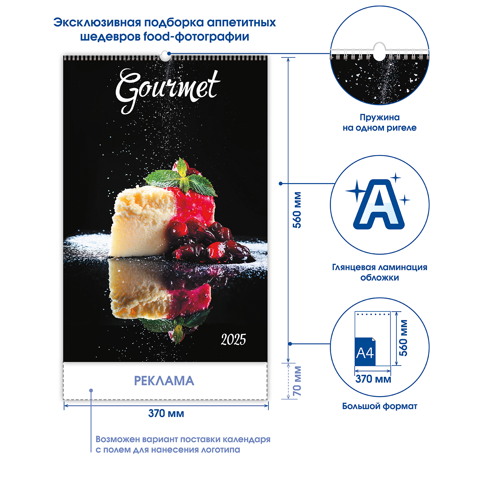 gourmet (Гурман) 2024