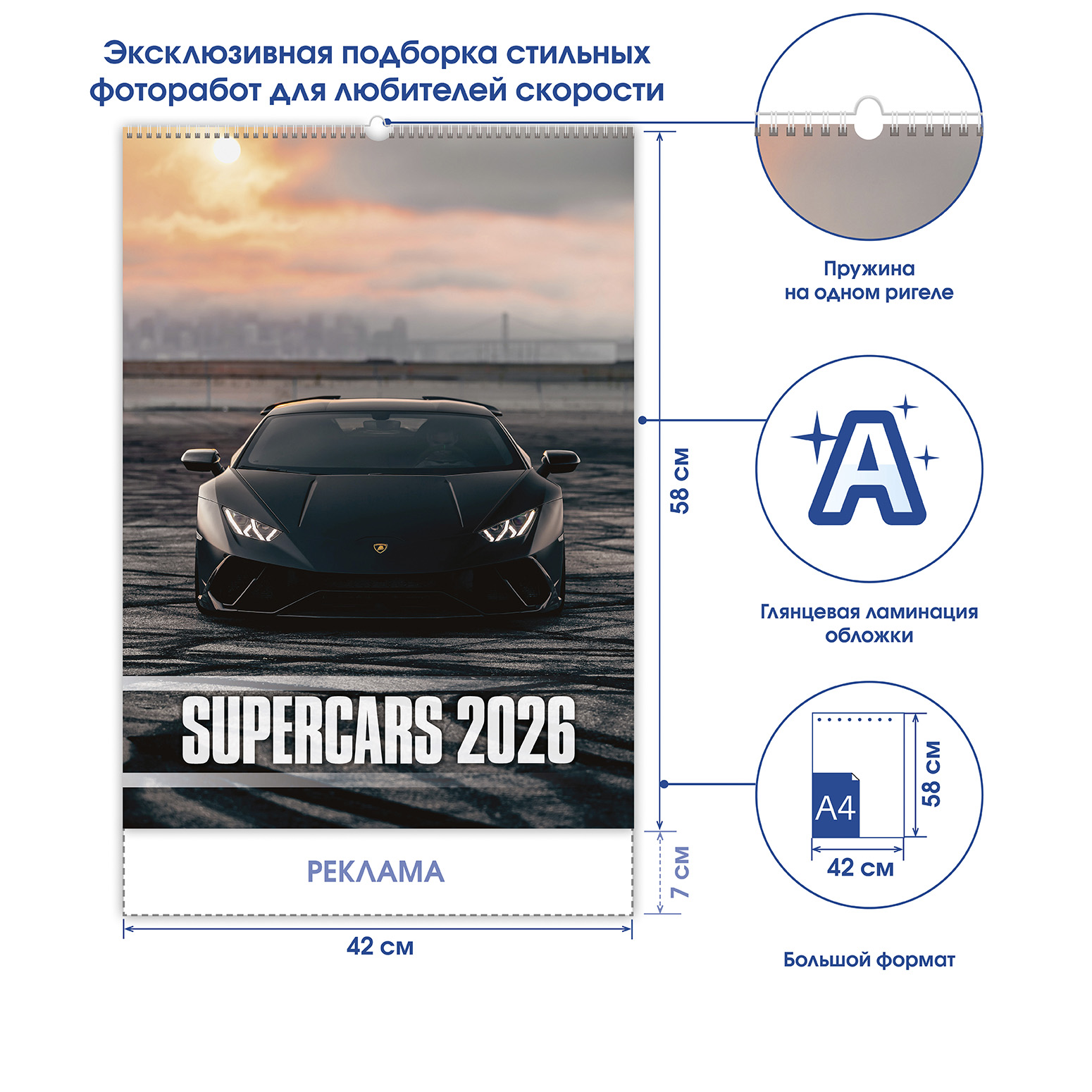 supercars (Суперкары) 2026