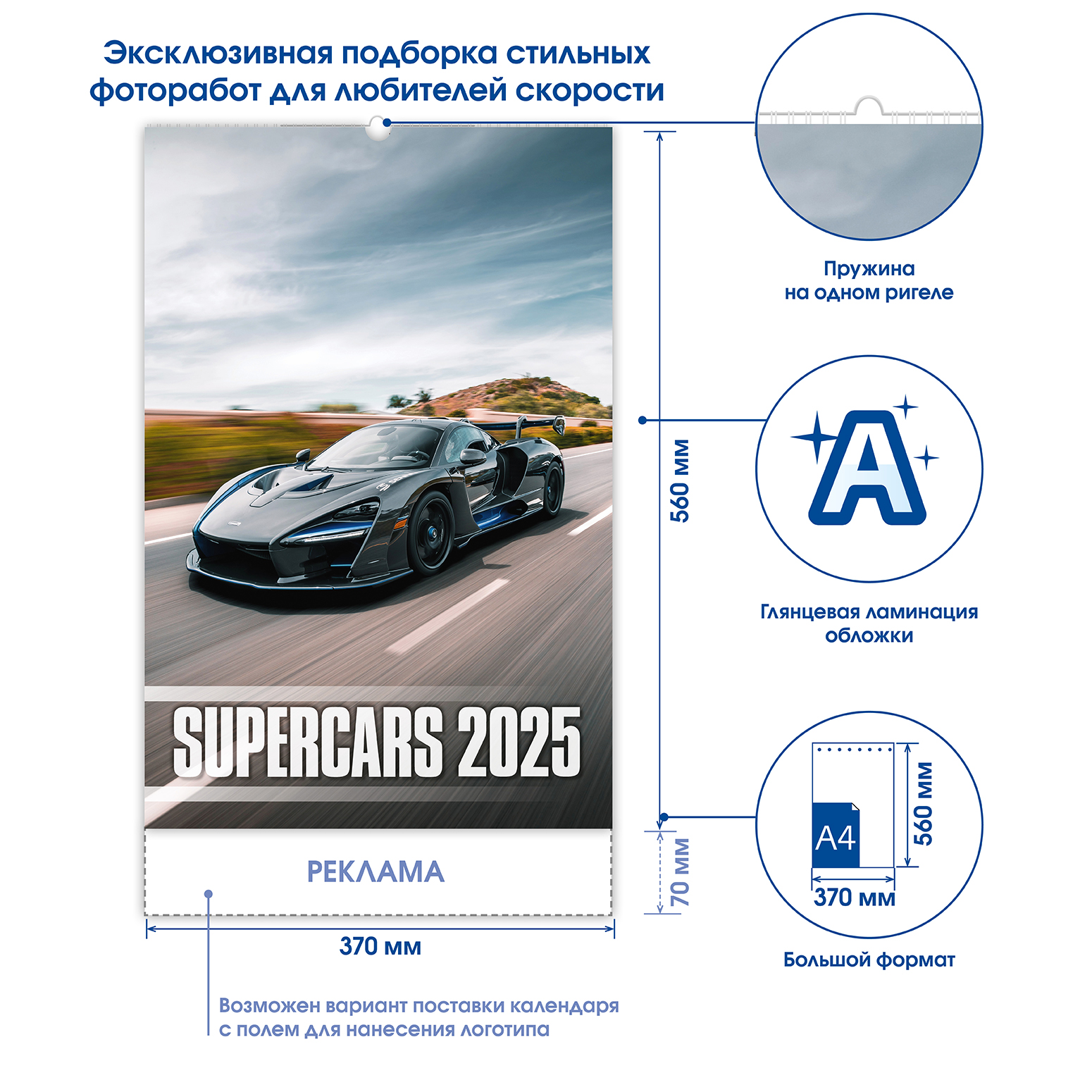 supercars (Суперкары) 2024