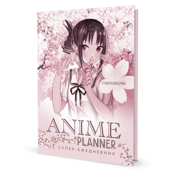 Ежедневник с наклейками anime planner (девочка в цветах)