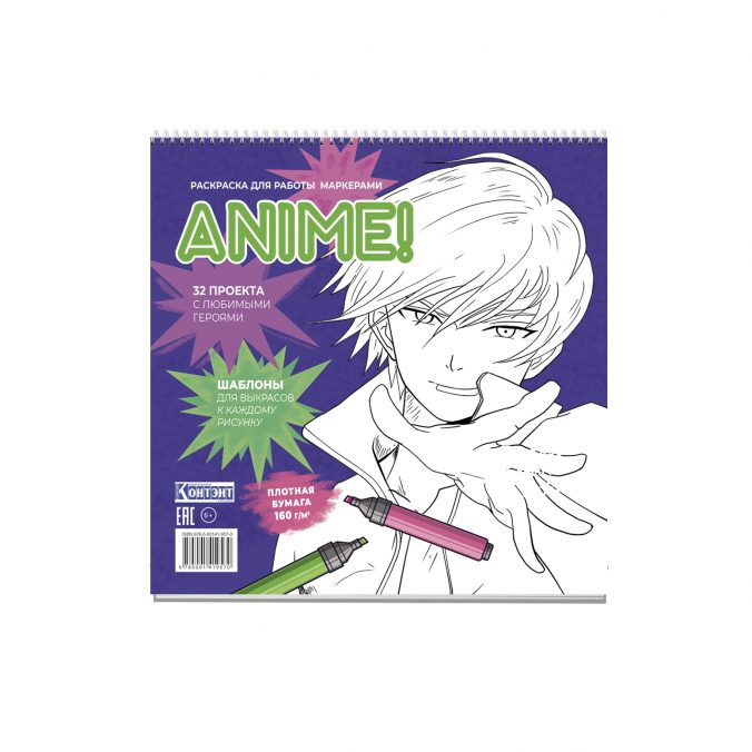 Раскраска anime (фиолетовая, с мальчиком)