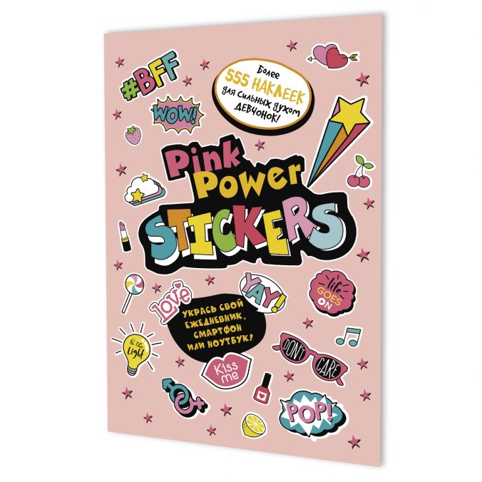 Наклейки pink power stickers (бледно розовая)