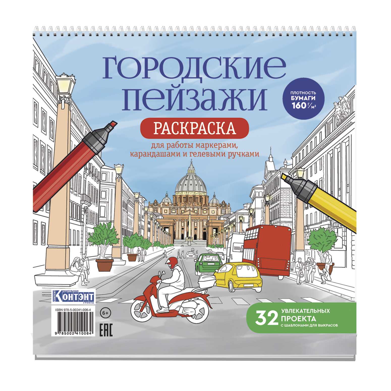 Результаты по тегу «Городские-пейзажи»