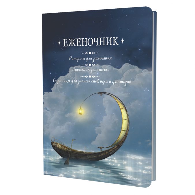 Еженочник (деревья) (Копировать)