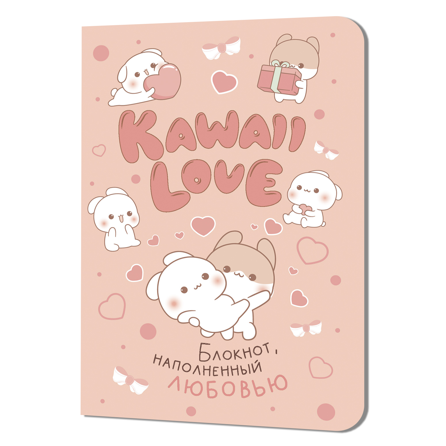 Блокнот kawaii love (мятный) (Копировать)