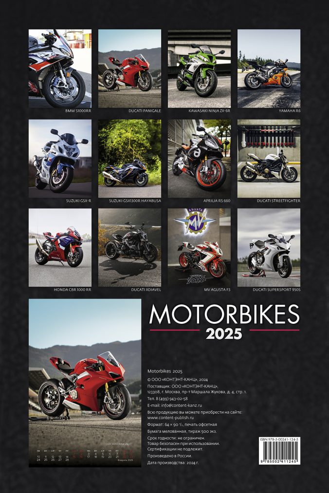 motorbikes (Мотоциклы) 2025