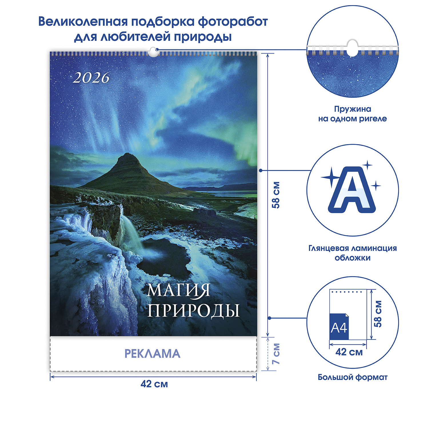 Магия природы 2025