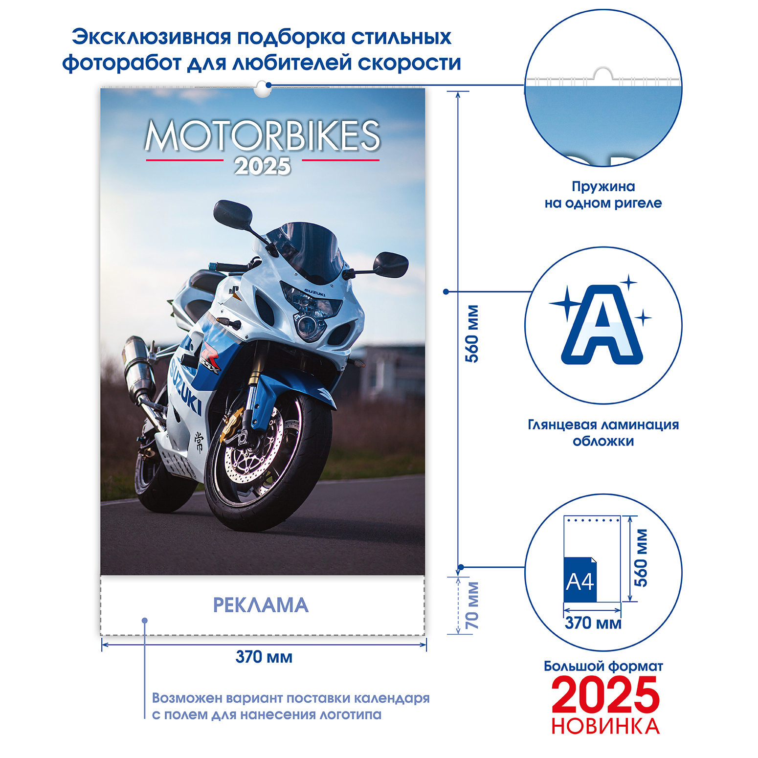 motorbikes (Мотоциклы) 2025