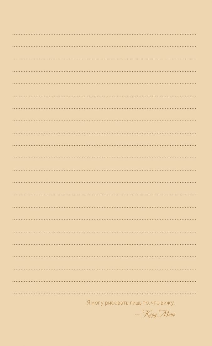 Блокнот inspiration. art. notes (девушка в платке)