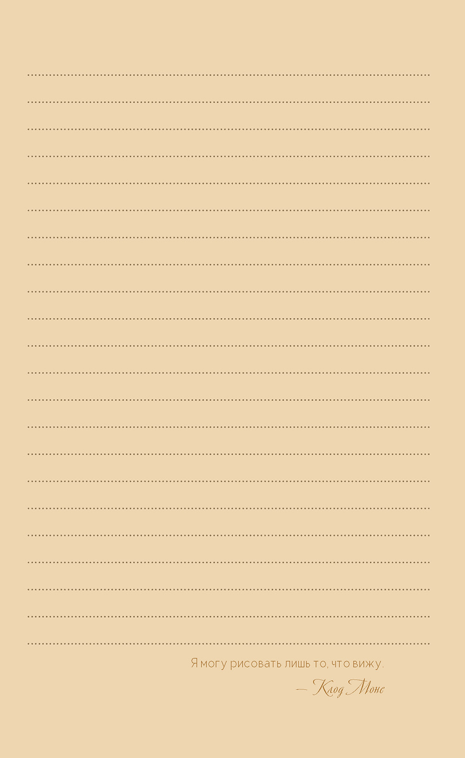 Блокнот inspiration. art. notes (девушка в платке)