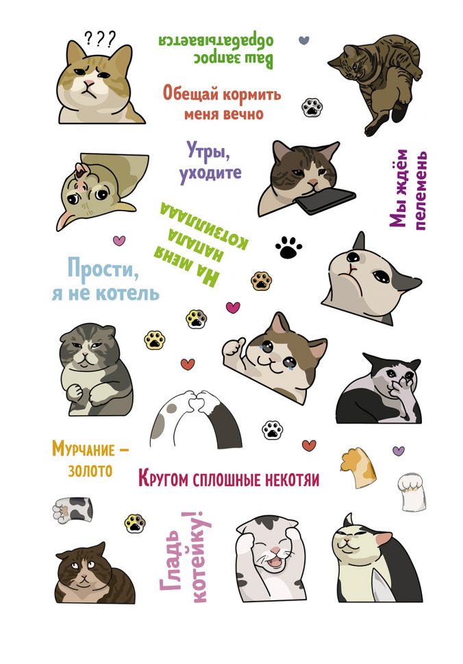 Наклейки Котомемы (черная)