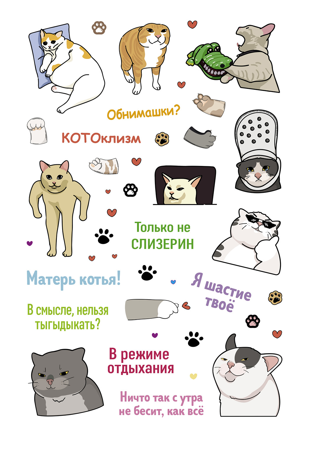 Наклейки Котомемы (черная)