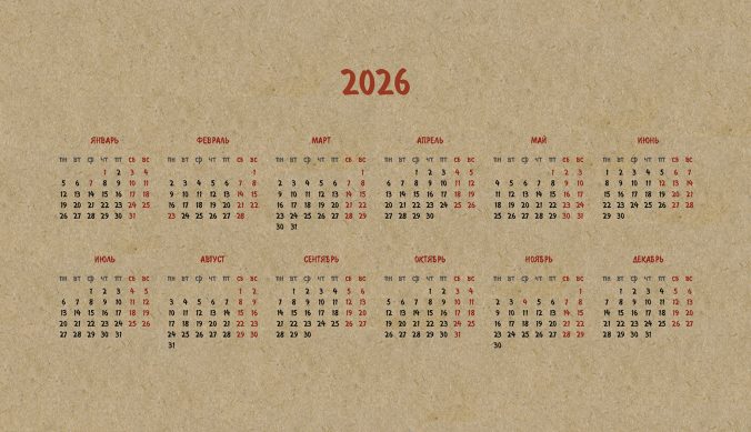 Календарь домик Календарь про лошадь 2026