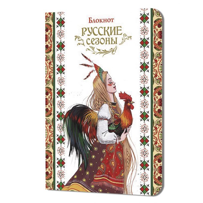 Блокнот Русские сезоны (девушка с гнездом) (Копировать)