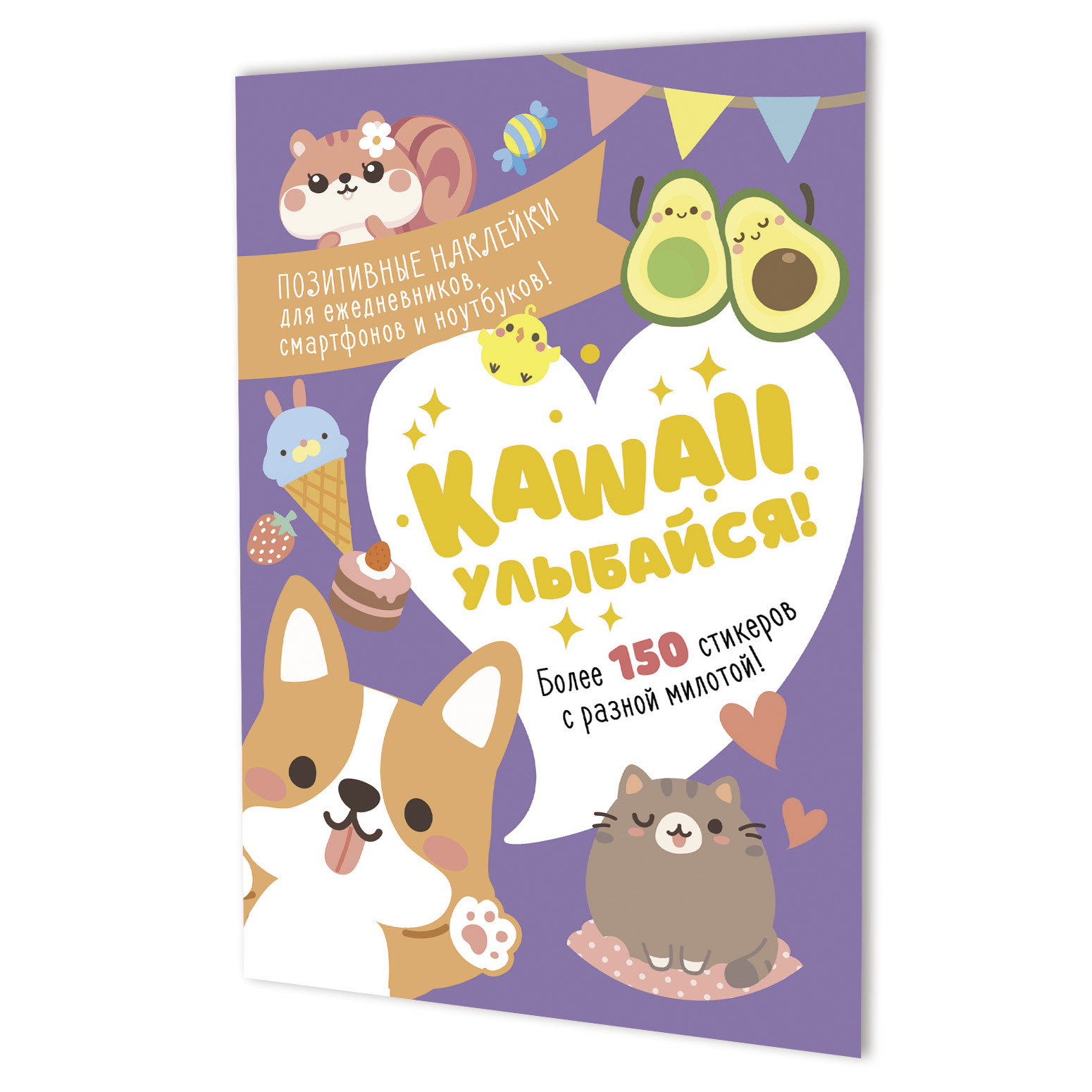 Наклейки kawaii Улыбайся (голубая) (Копировать)