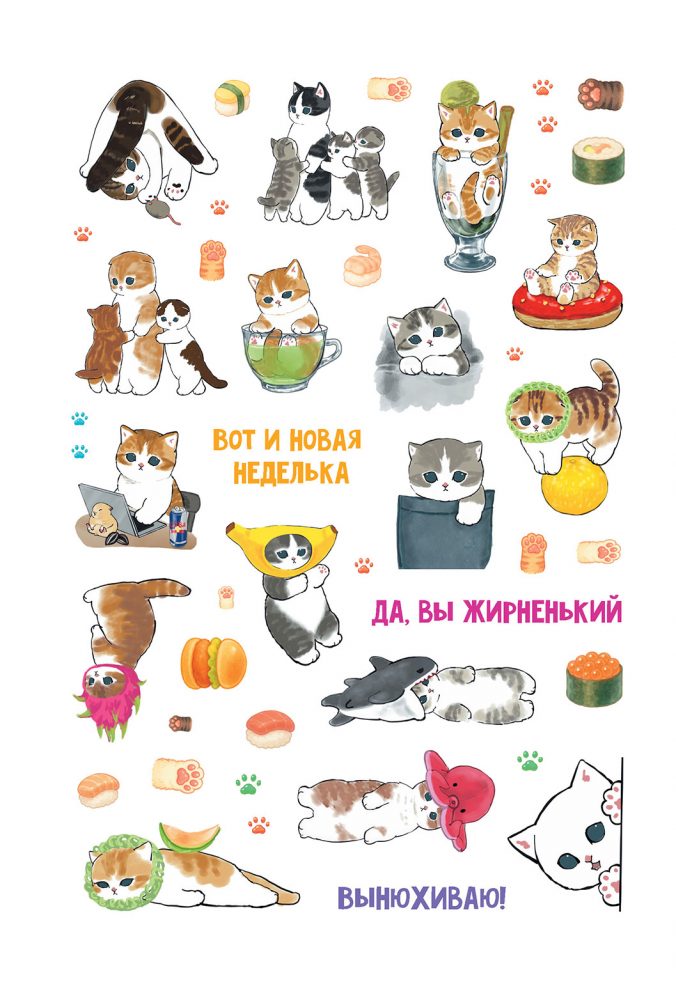Наклейки Пушистико (черная)