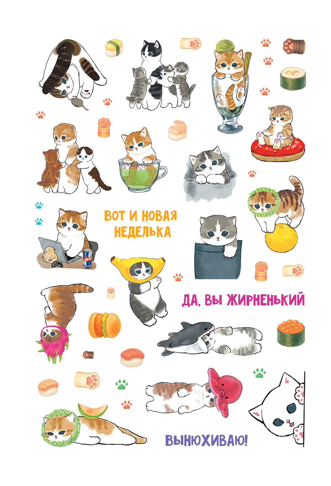 Наклейки Пушистико (черная)