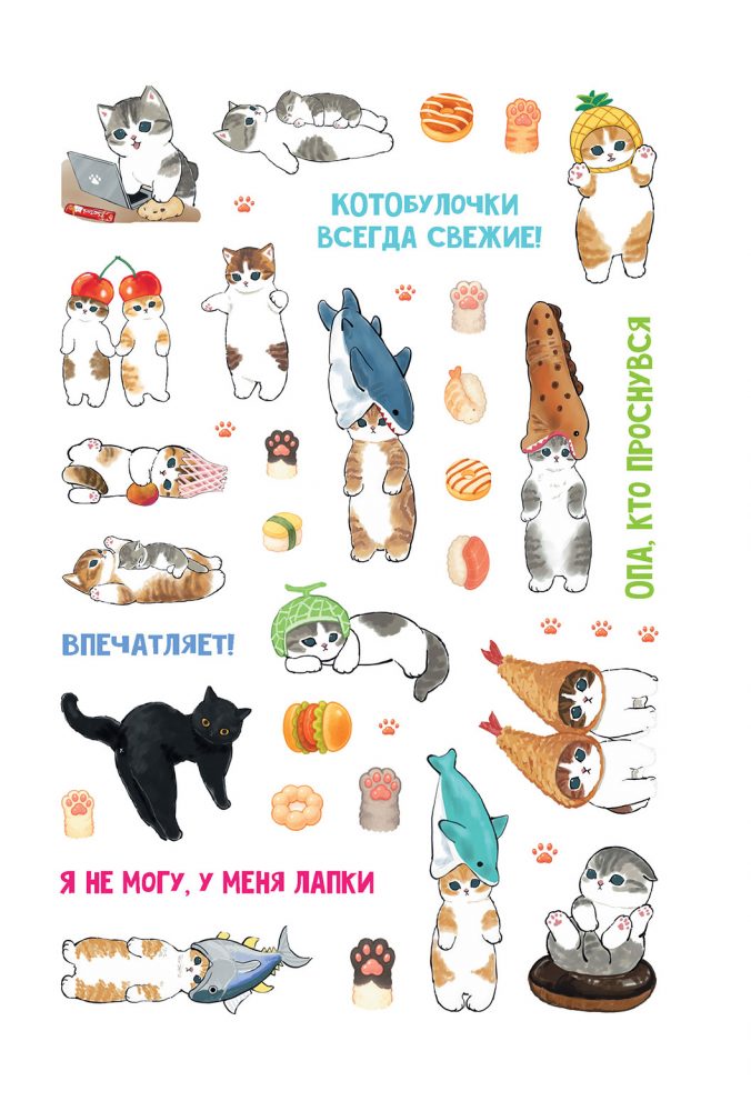 Наклейки Пушистико (черная)