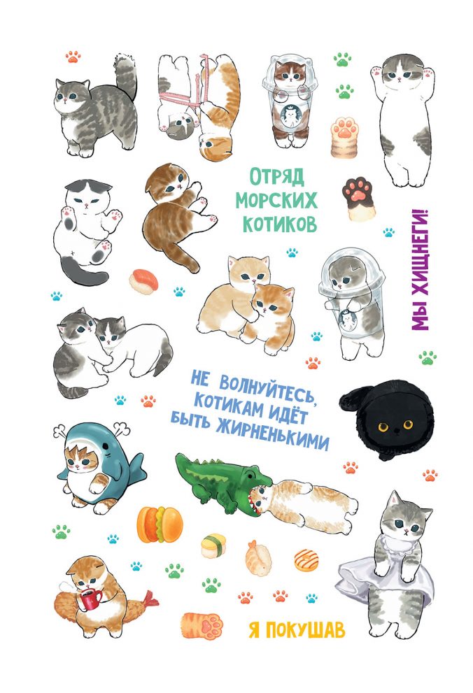 Наклейки Пушистико (черная)