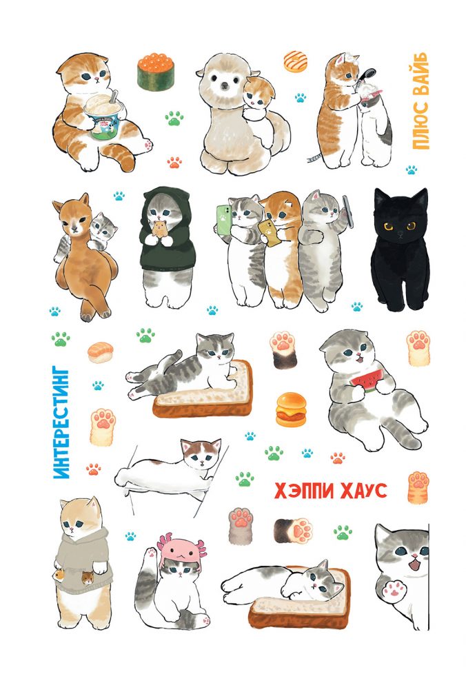 Наклейки Пушистико (черная)