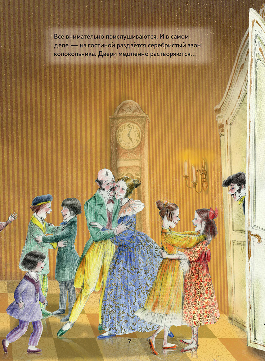 Щелкунчик (книга с qr кодом)