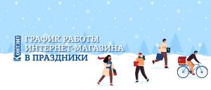 график работы в нг праздники 2025