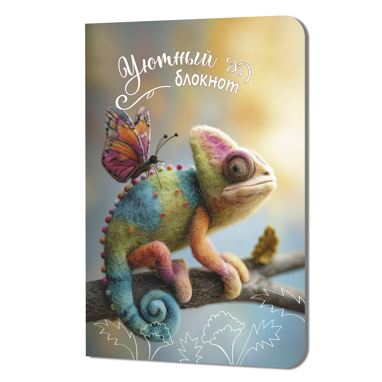 Блокнот Уютный (ежик)