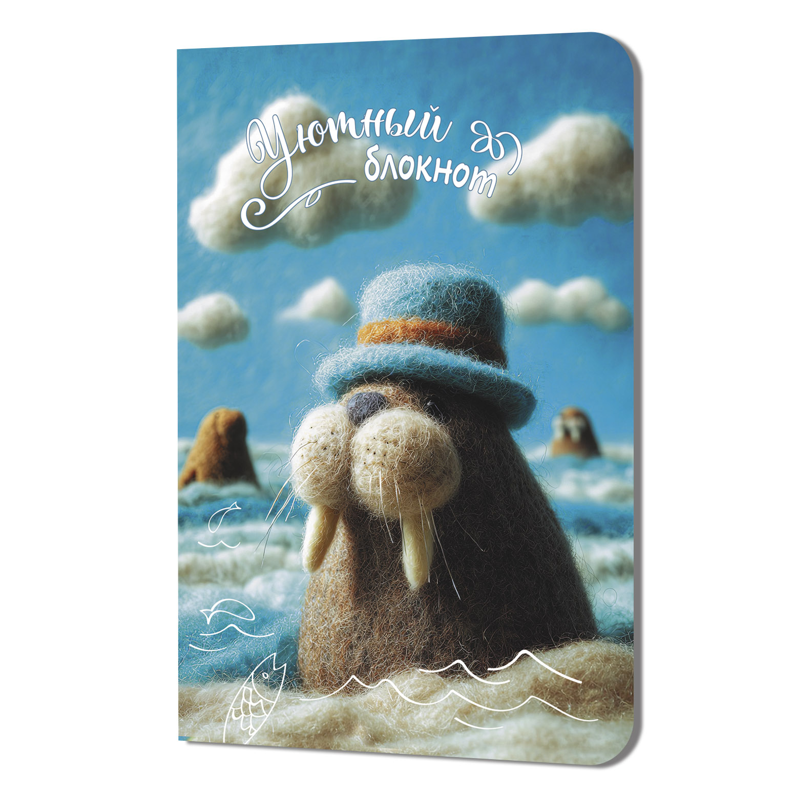 Блокнот Уютный (ежик)