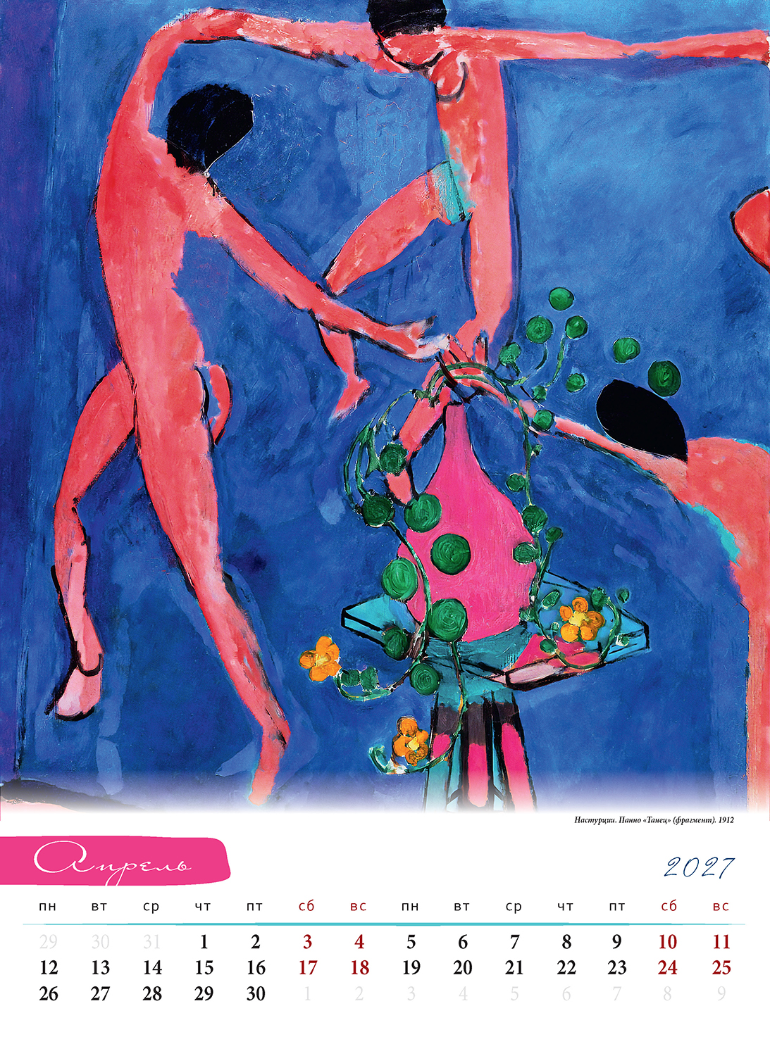 Анри Матисс (h. matisse) 2027