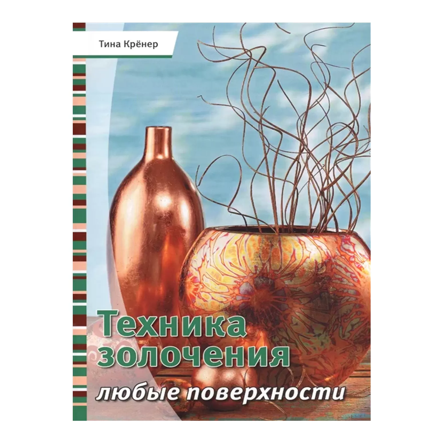 Техника золочения. Любые поверхности