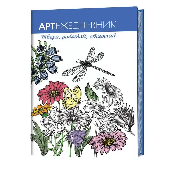 art ежедневник. Стрекоза
