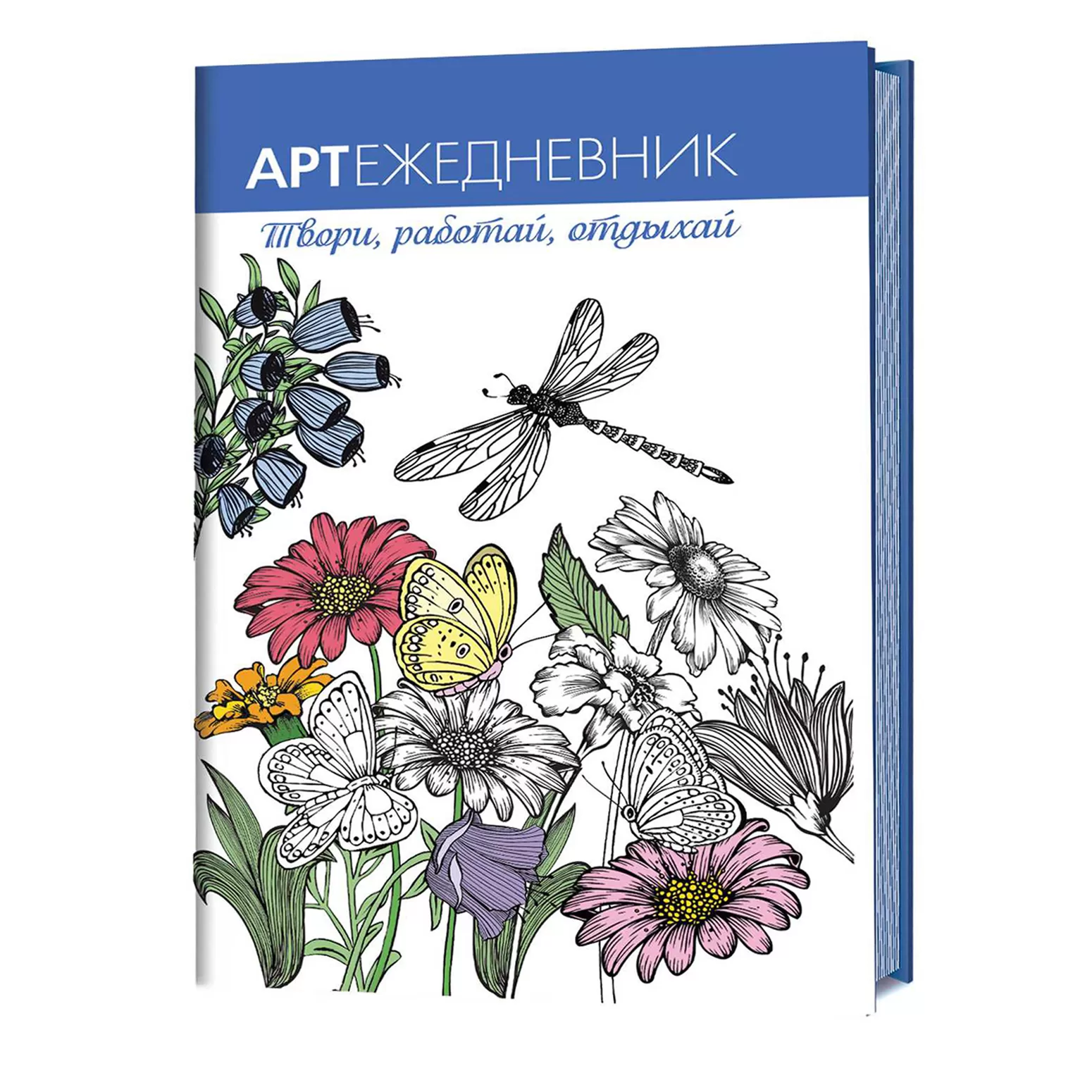 art ежедневник. Стрекоза