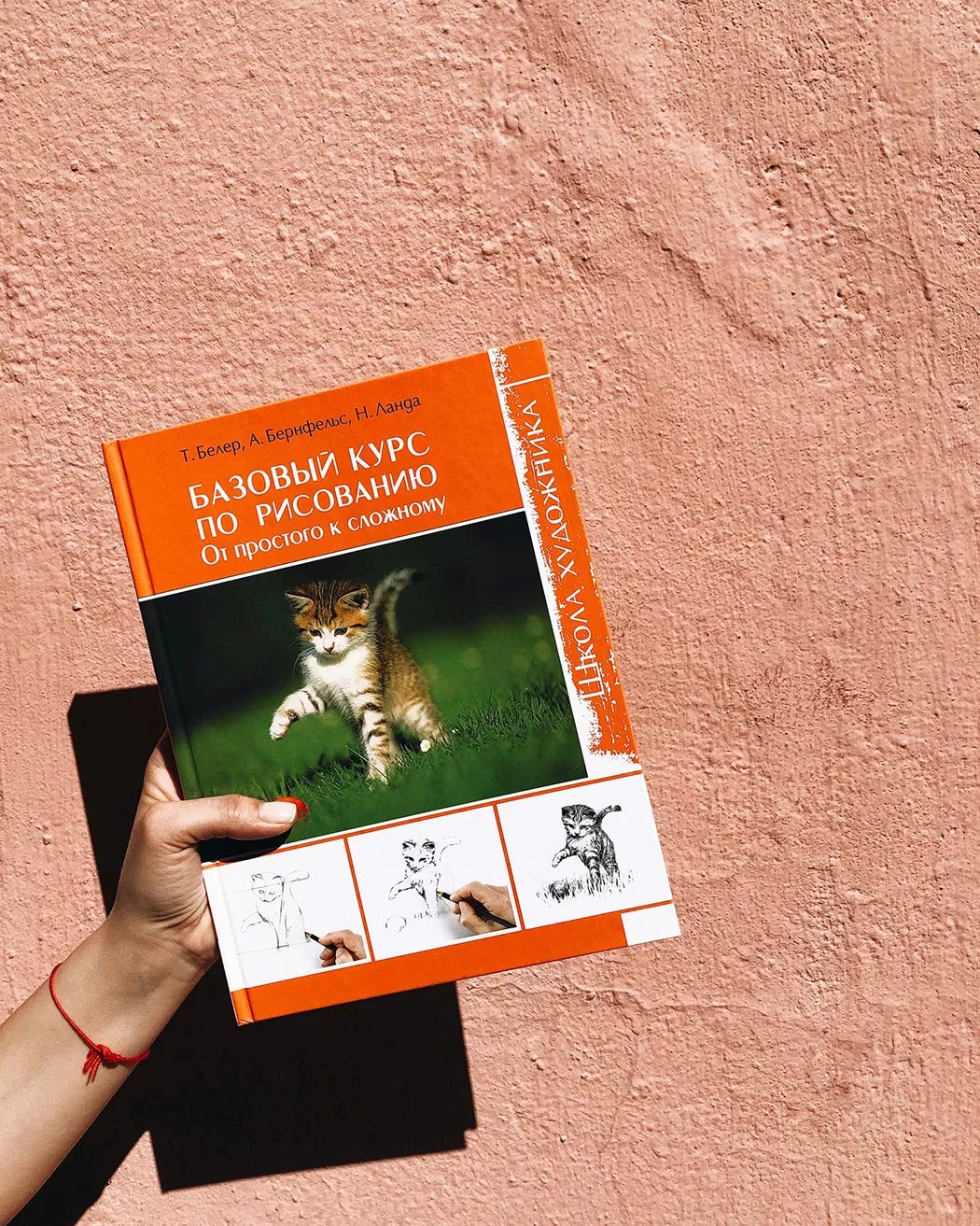 Базовый курс по рисованию. От простого к сложному. Школа художника (легкий брак) — изображение 9