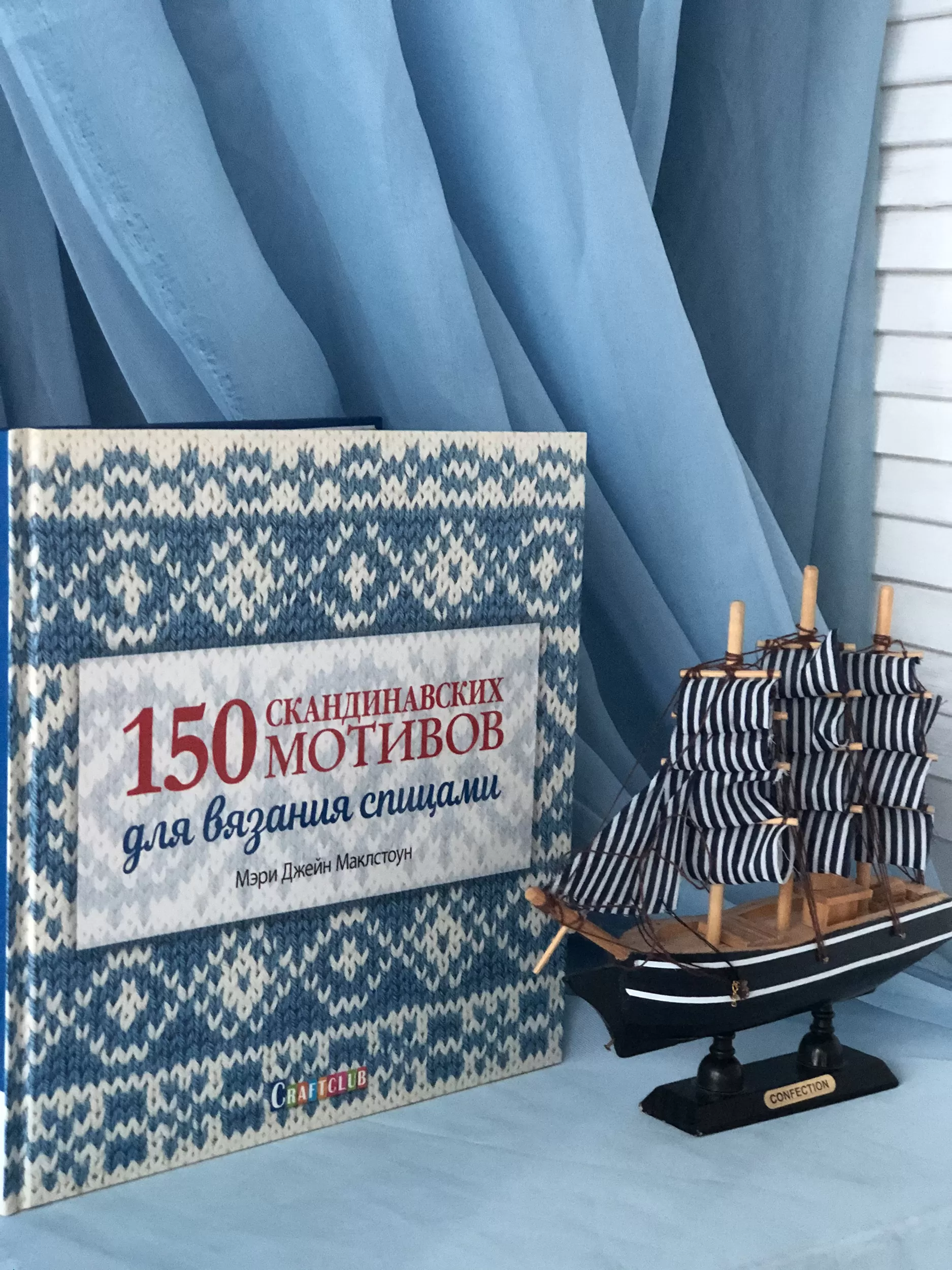 150 скандинавских мотивов для вязания спицами (легкий брак) — изображение 8