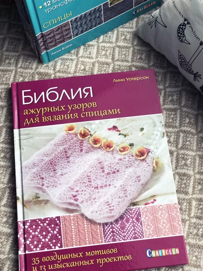 Библия ажурных узоров для вязания спицами: 35 воздушных мотивов и 13 изысканных проектов — изображение 8