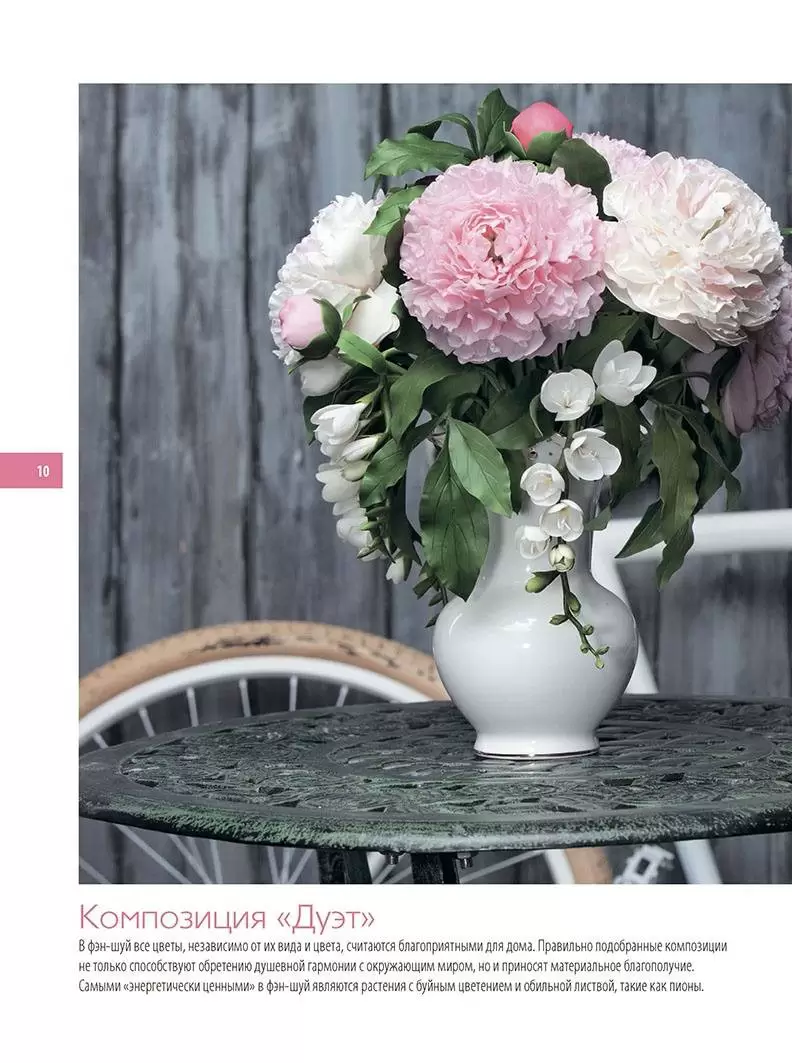 Искусство керамической флористики. Цветы из полимерной глины (легкий брак) — изображение 3