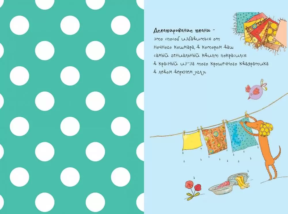 Мои лоскутные дни. Блокнот, с которым хорошо ш(ж)ить! (Лиса) — изображение 3