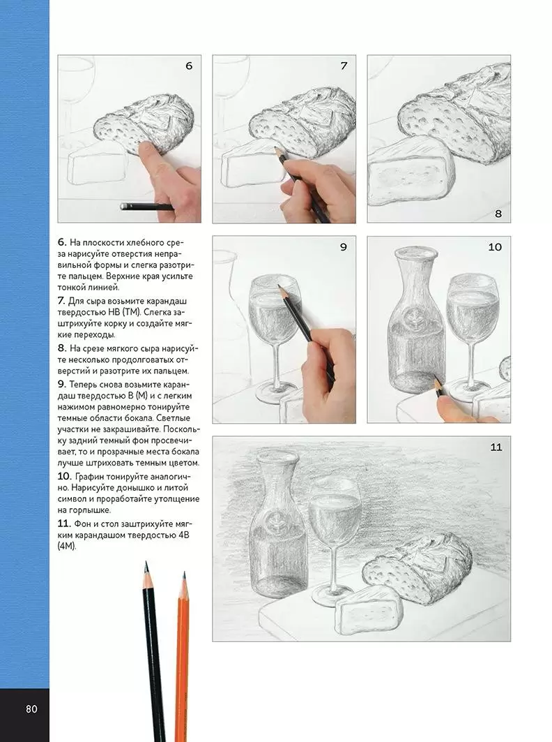 Базовый курс по рисованию. От простого к сложному. Школа художника (легкий брак) — изображение 5