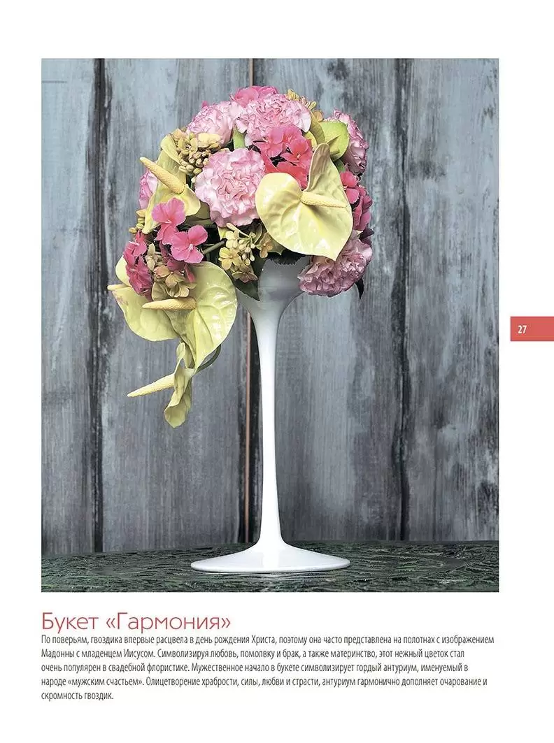 Искусство керамической флористики. Цветы из полимерной глины (легкий брак) — изображение 5