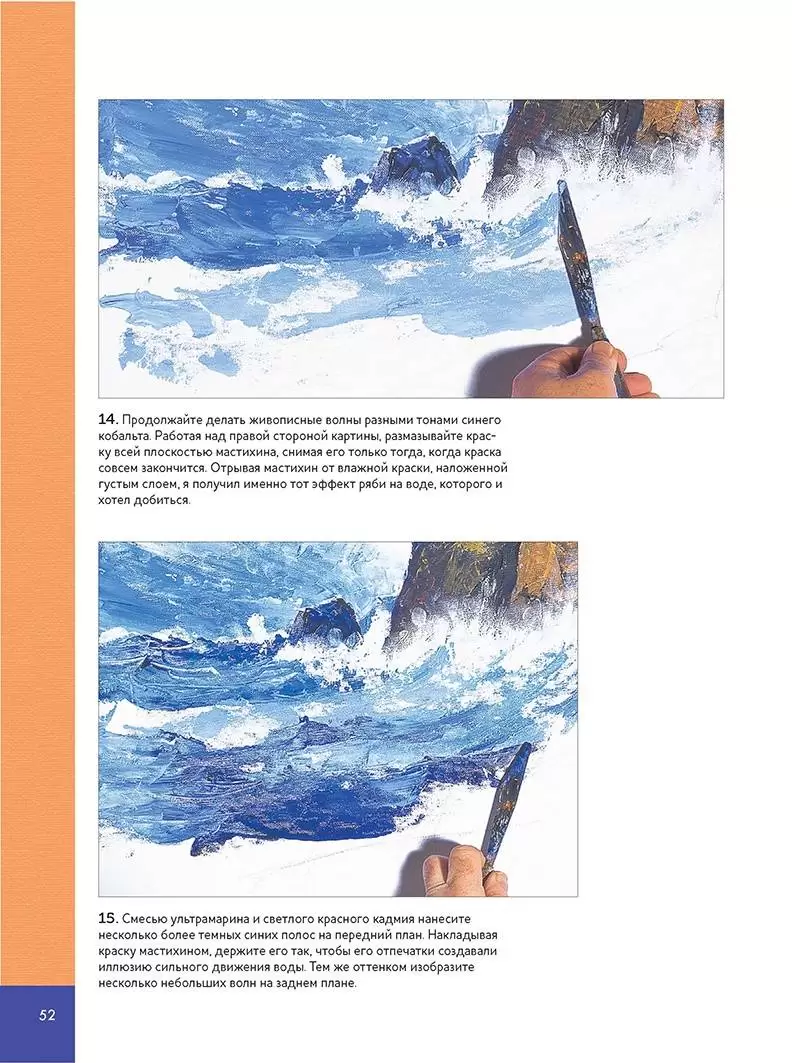 Техника живописи акрилом для начинающих. Школа художника — изображение 5