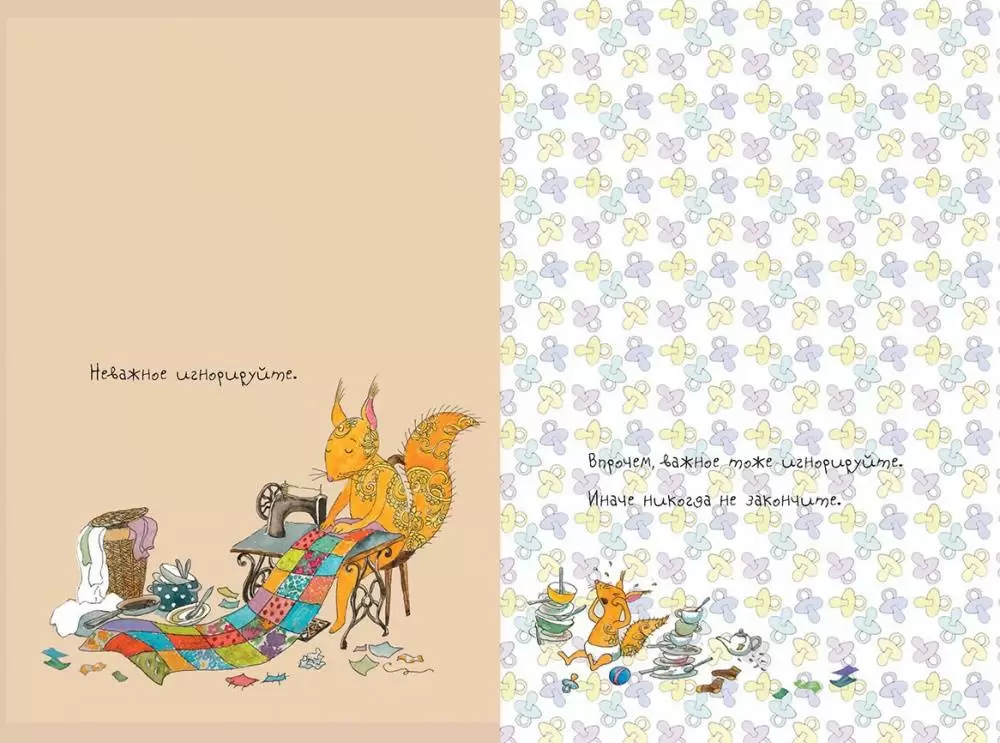 Мои лоскутные дни. Блокнот, с которым хорошо ш(ж)ить! (Лиса) — изображение 7